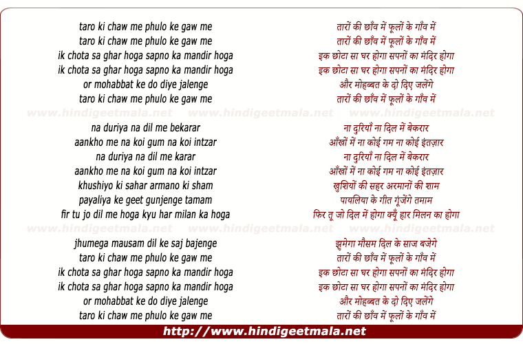 lyrics of song Taaro Ki Chaw Me Phulo Ke Gaw Me