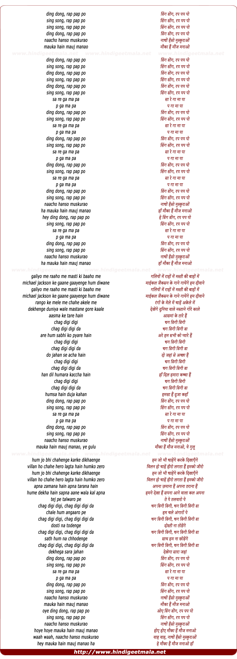 lyrics of song Ding Dong Rap Pap Po