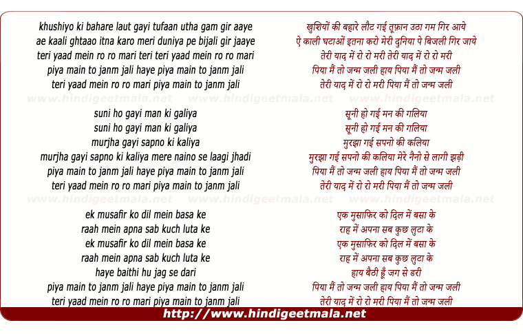 lyrics of song Khushiyo Ki Bahare Laut Gay