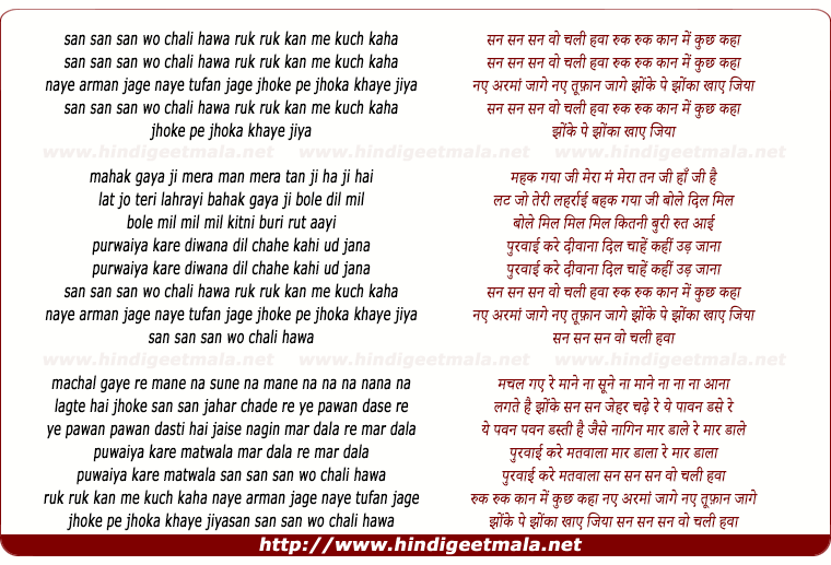 lyrics of song San San San Wo Chali Hawa