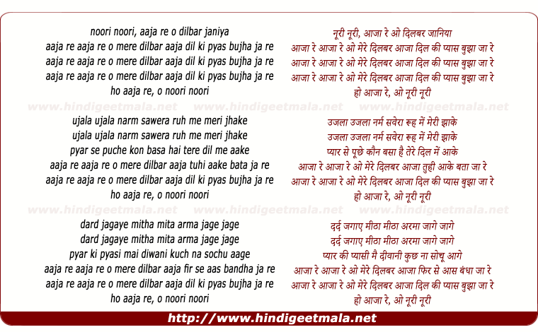 lyrics of song Aa Ja Re O Mere Dilbar Aaja