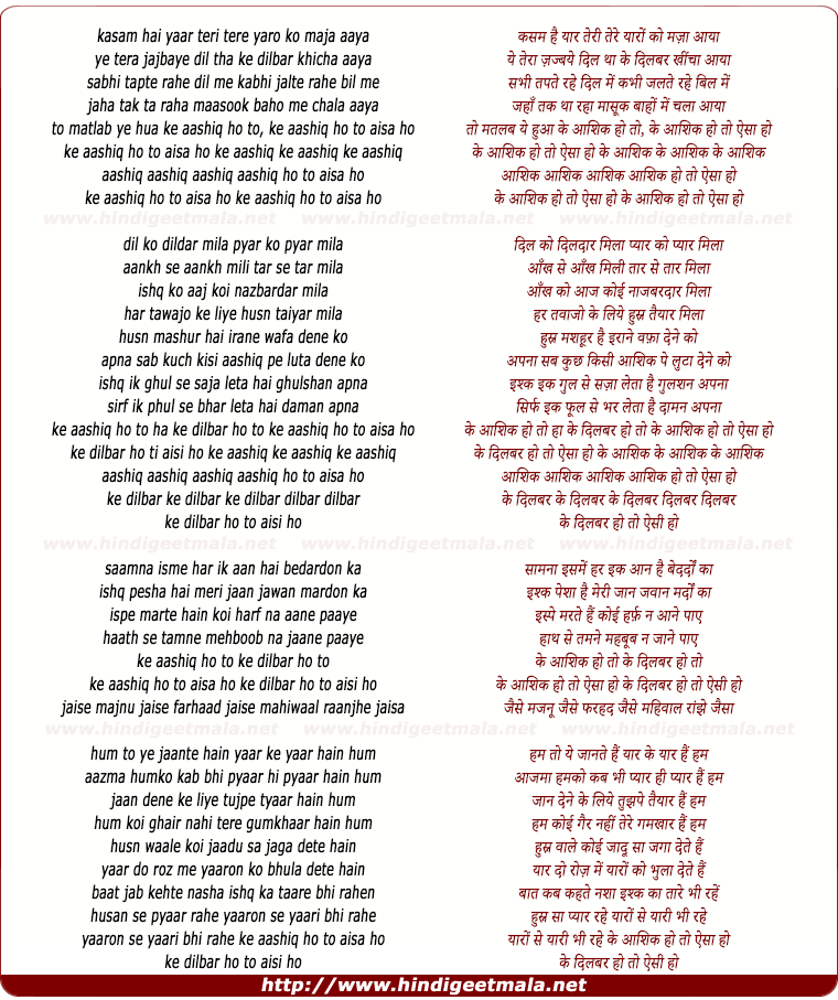 lyrics of song Aashiq Ho To Aisa Ho