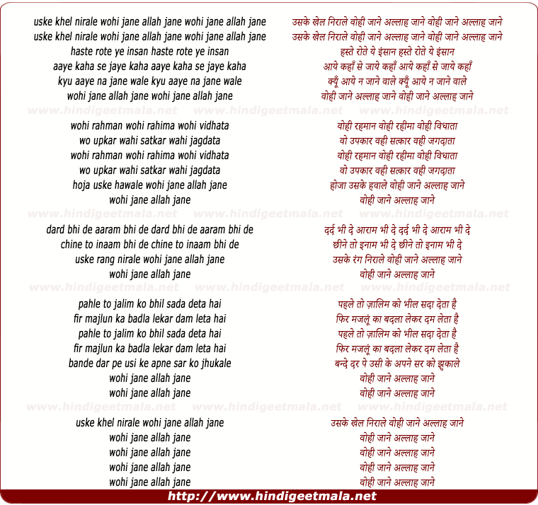 lyrics of song Uske Khel Nirale Wohi Jane