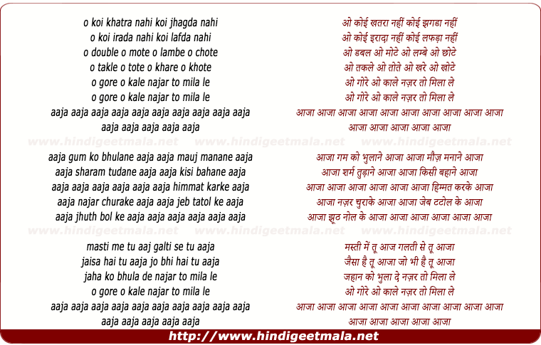 lyrics of song O Koi Khatra Nahi Koi Jhagda Nahi Aaja Aaja