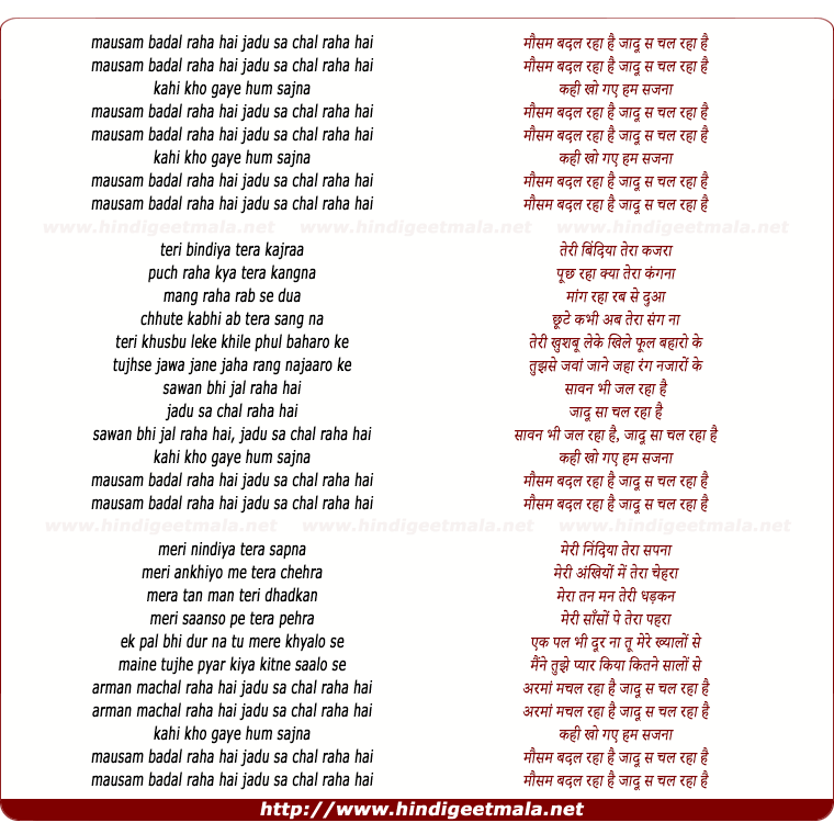 lyrics of song Mausam Badal Raha Jadu Sa Chal Raha Hai