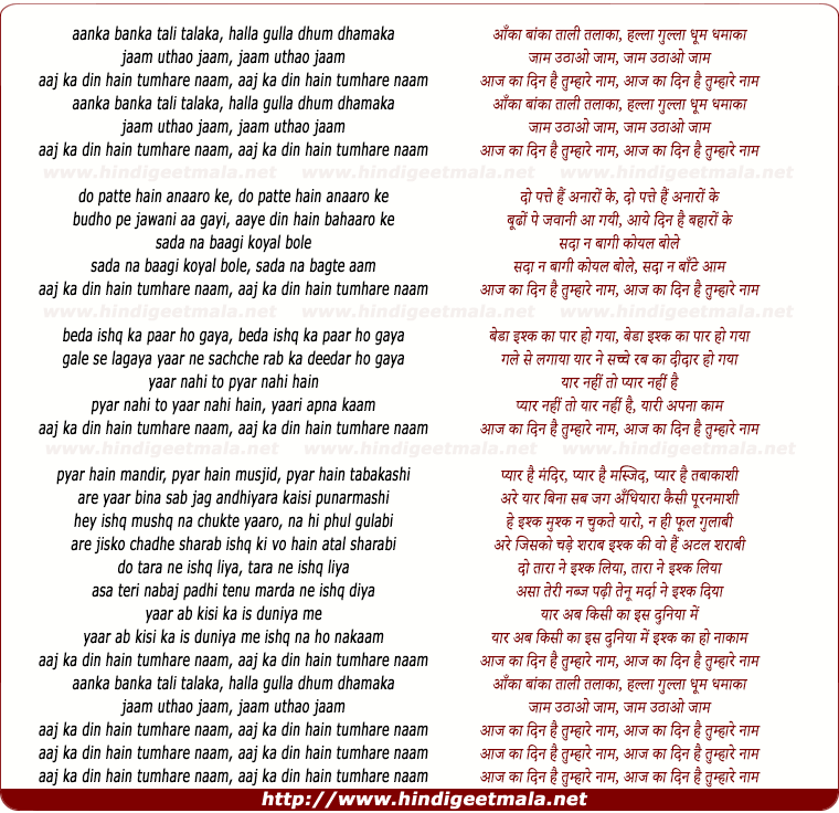 lyrics of song Jaam Uthao Jaam