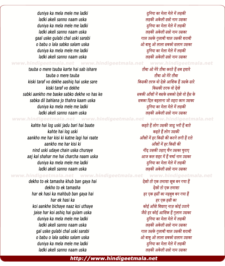 lyrics of song Duniya Ka Mela Mele Me Ladki