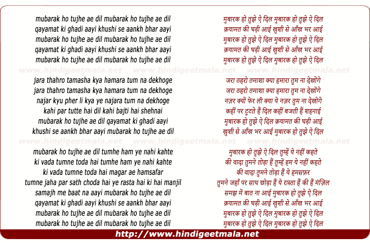 lyrics of song Mubarak Ho Tujhe Aye Dil