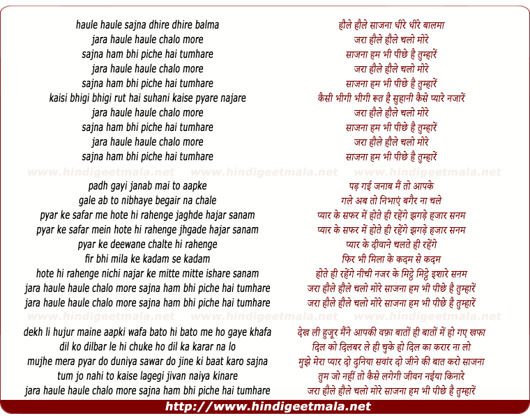 lyrics of song Haule Haule Saajana Dhire Dhire Baalma