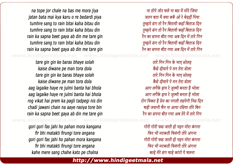 lyrics of song Tumhre Sang To Rain Bitayi