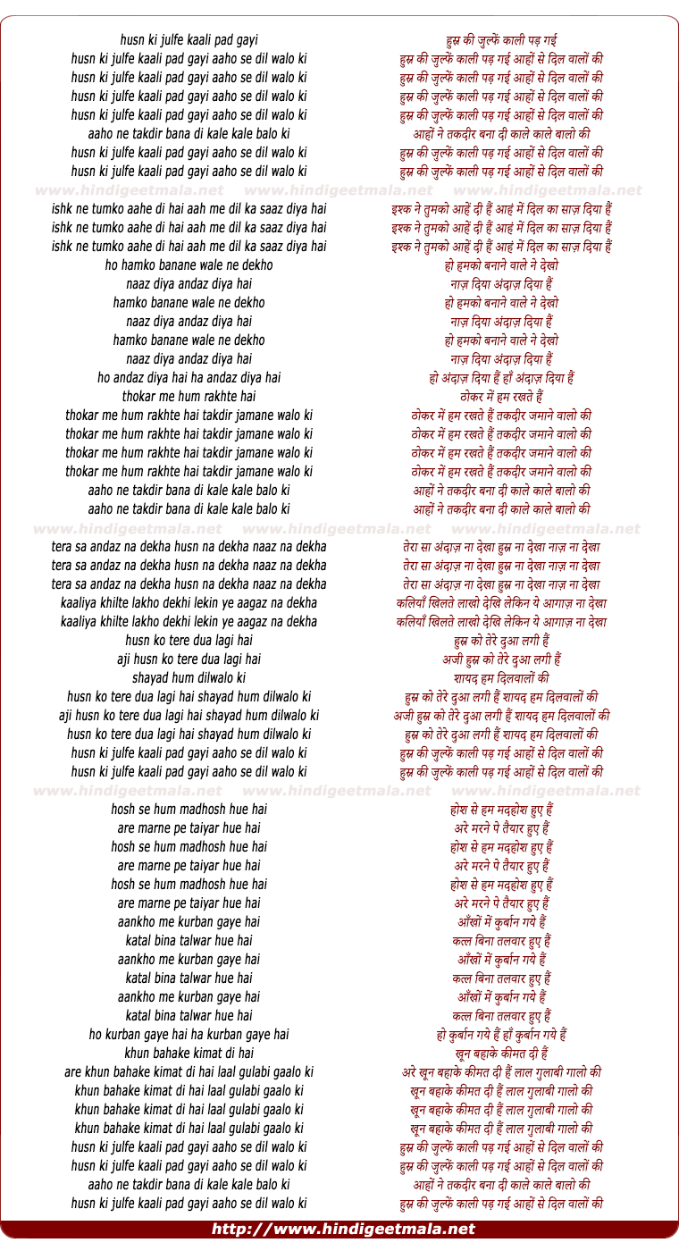 lyrics of song Husn Ki Zulfe Kali Pad Gayi