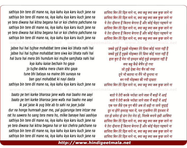 lyrics of song Sathiya Bin Tere Dil Mane Na