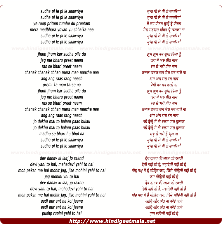 lyrics of song Sudha Pi Le