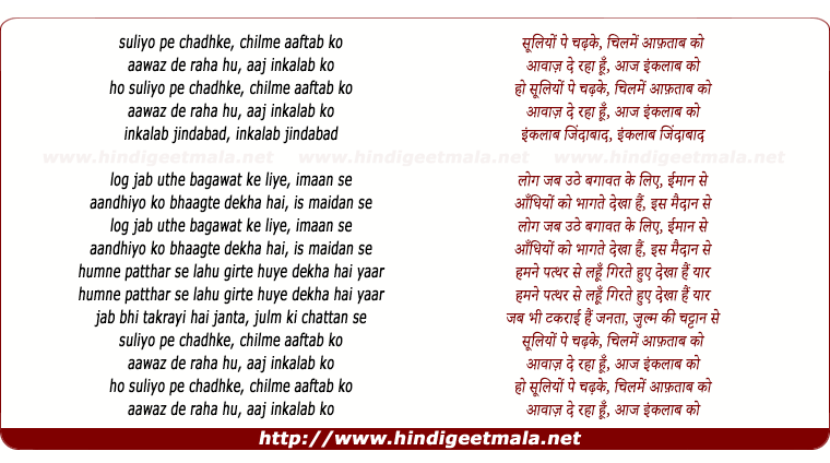 lyrics of song Suliyon Pe Chadke Chume (Part- 2)