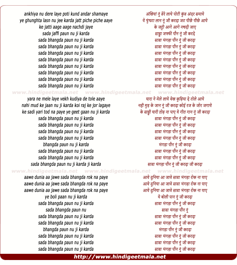 lyrics of song Sada Bhangda Paun Nu Ji Karda