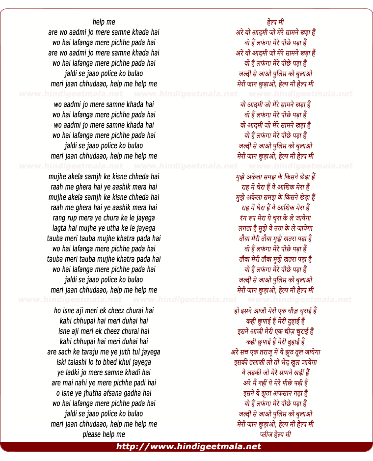 lyrics of song Are Wo Aadmi Jo Mere Samne