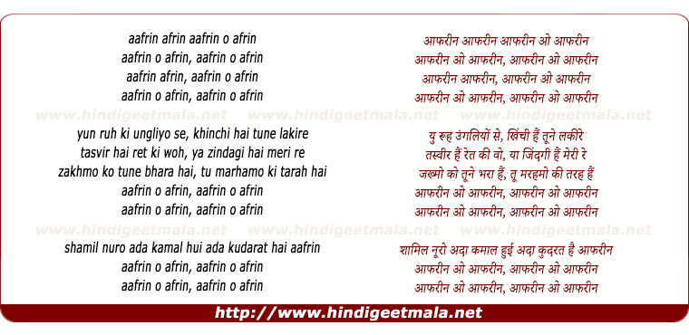 lyrics of song Afreen