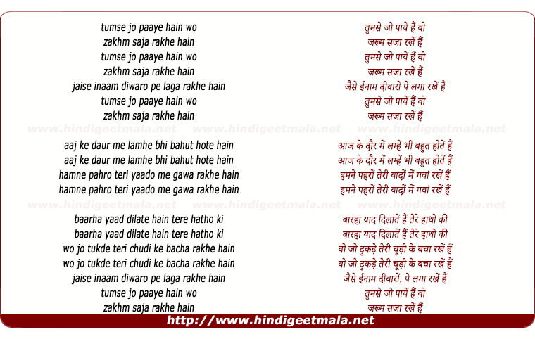 lyrics of song Tumse Jo Paye Hai