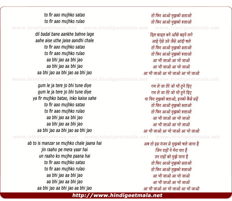 lyrics of song To Phir Aao (Lounge Version)