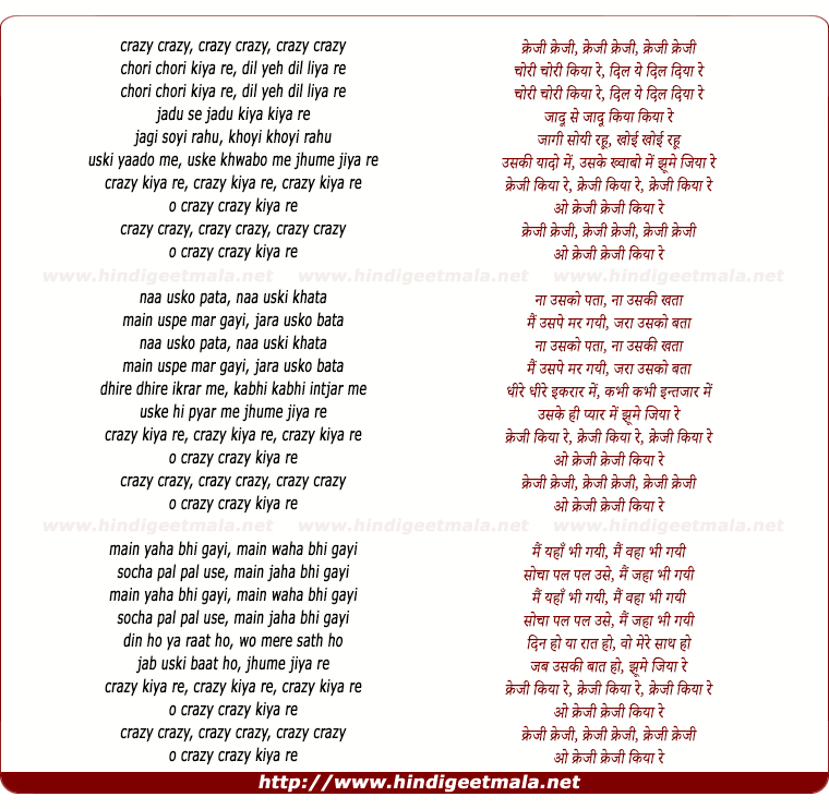 lyrics of song Crazy Kiya Re (Remix)