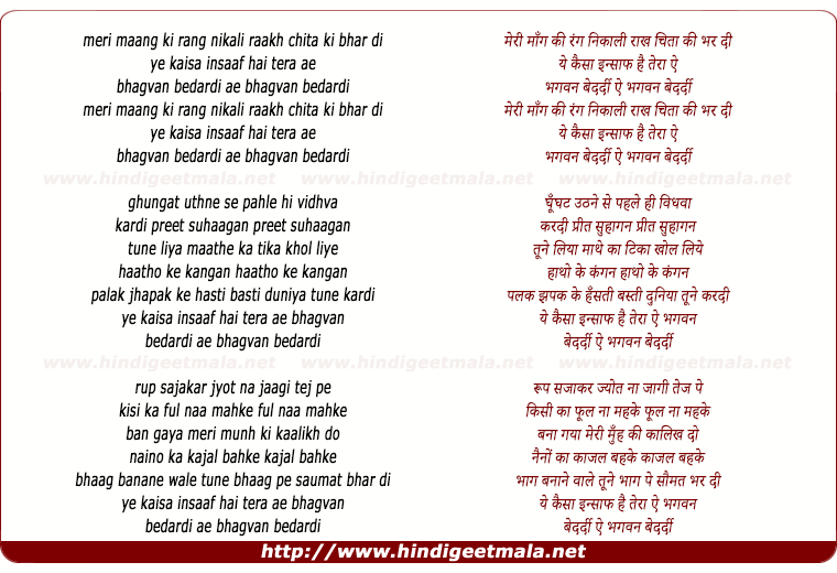 lyrics of song Meri Mang Ke Rang Me