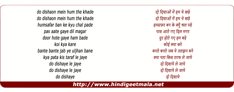 lyrics of song Koi Kya Kare (2)