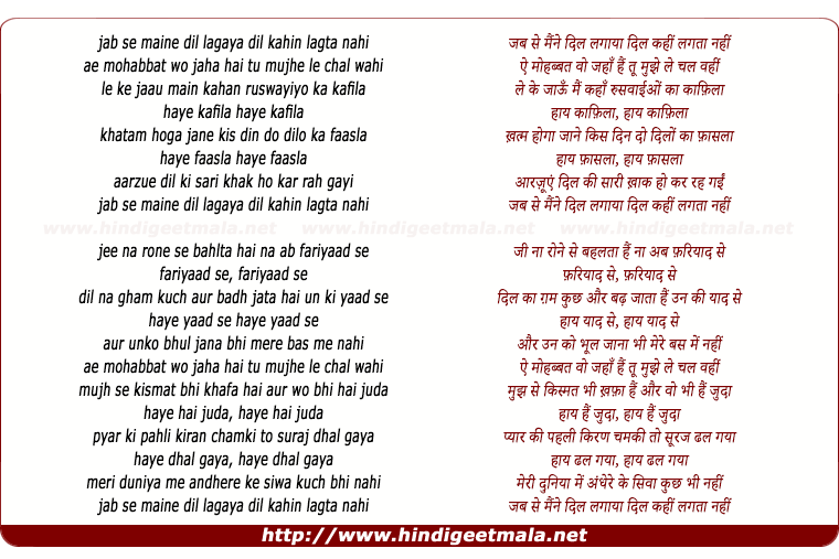 lyrics of song Jab Se Maine Dil Lagaya