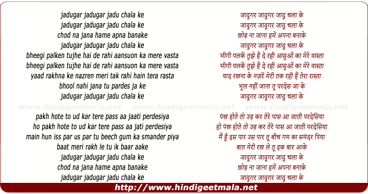 lyrics of song Jaadugar Jaadugar Jaadu Chala Ke