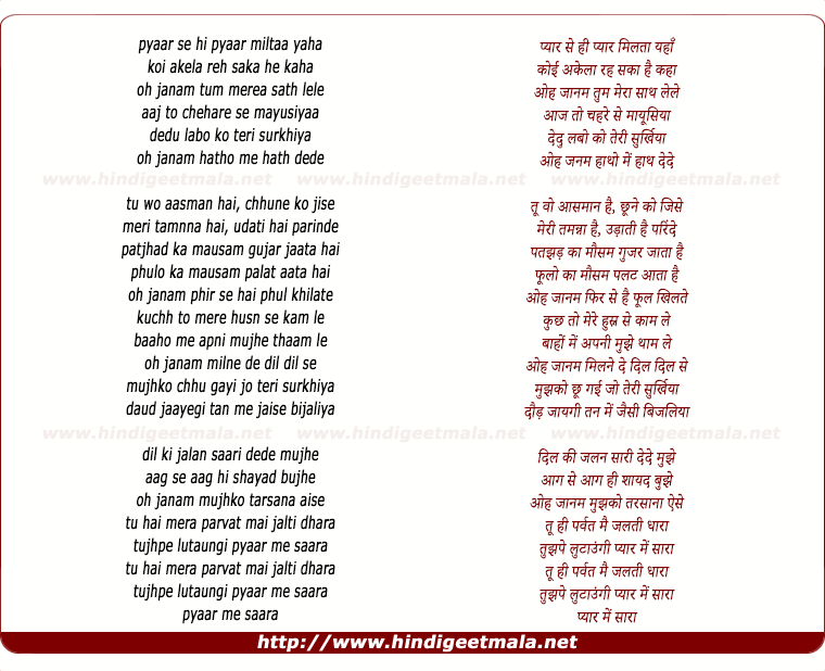 lyrics of song Oh Jaanam