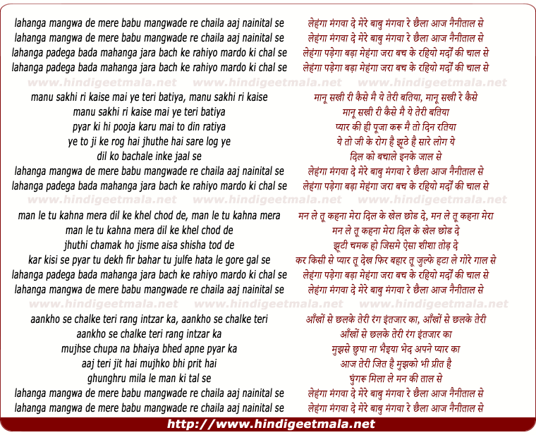 Lehanga Lyrics – Jass Manak | Mainu Lehenga Laide - Lyrics.Red