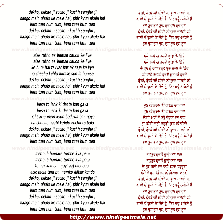 lyrics of song Dekho, Dekho Ji, Socho Ji Kuchh Samjho Ji