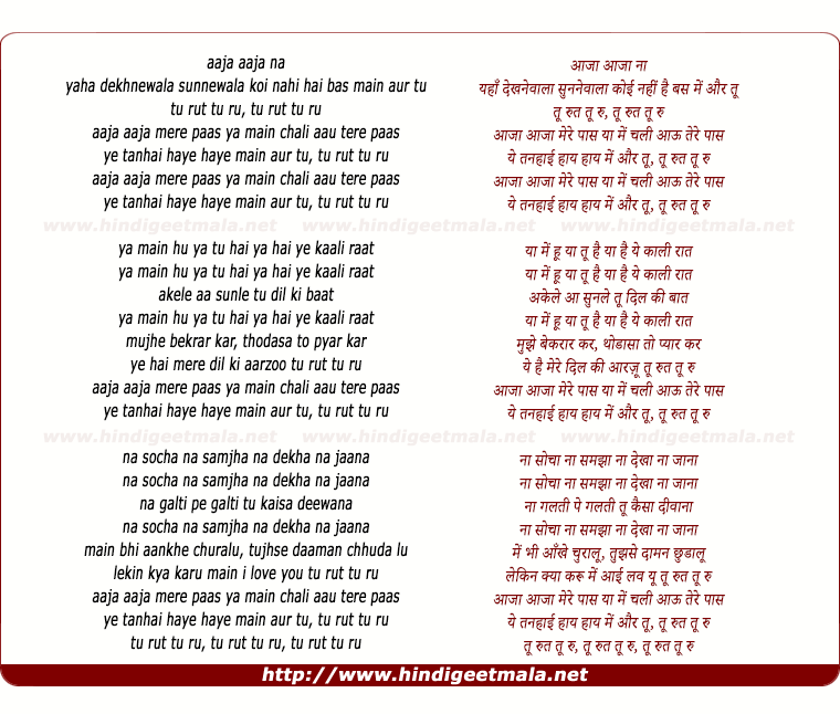lyrics of song Aaja Aaja Mere Paas