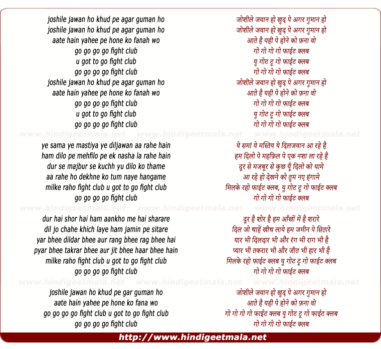 lyrics of song Joshile Java Ho (Remix)