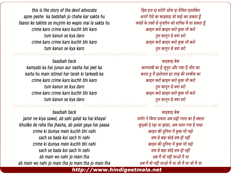 lyrics of song Crime Karo