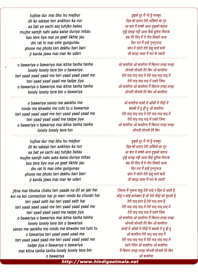 lyrics of song Tujhse Dur Mai Bhi Hu Majboor (Lonely)