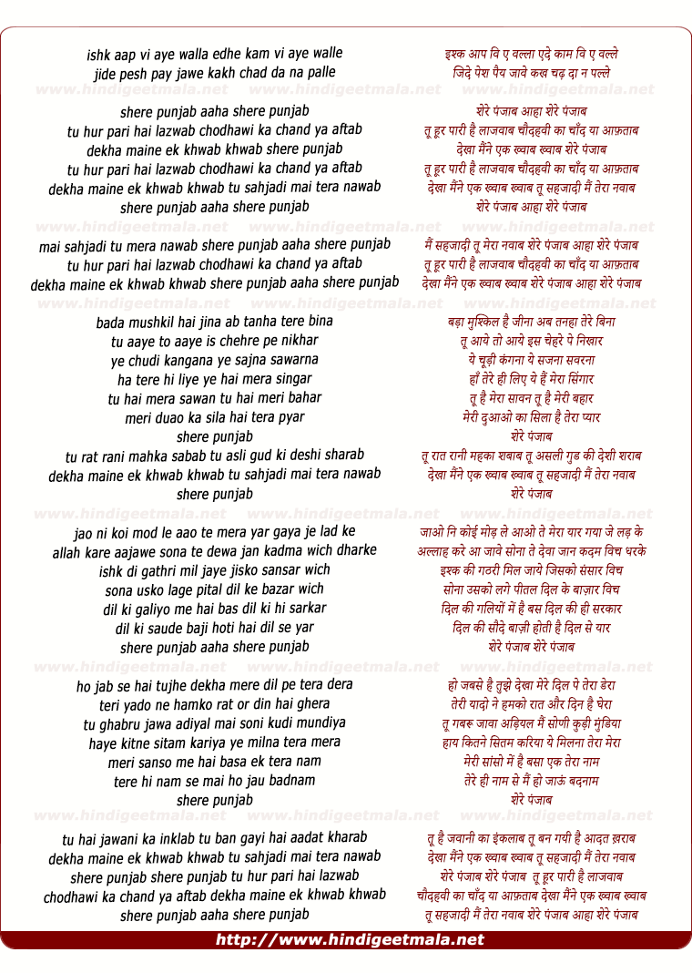 lyrics of song Tu Hur Pari Hai Lajavab