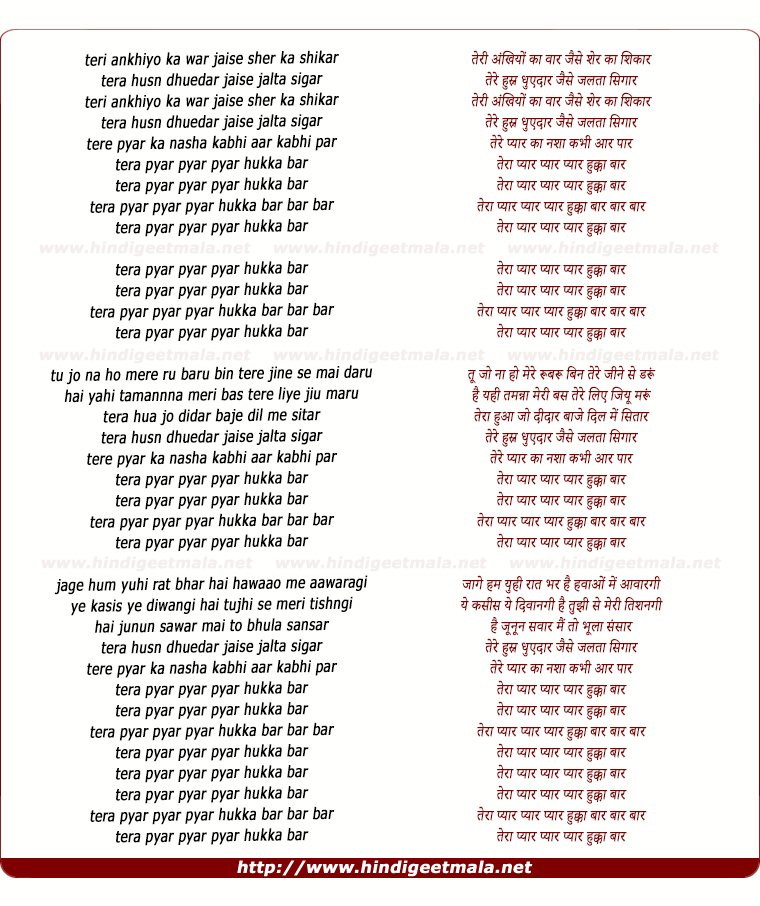 lyrics of song Tera Pyar Pyar Pyar Huka Bar (Remix)