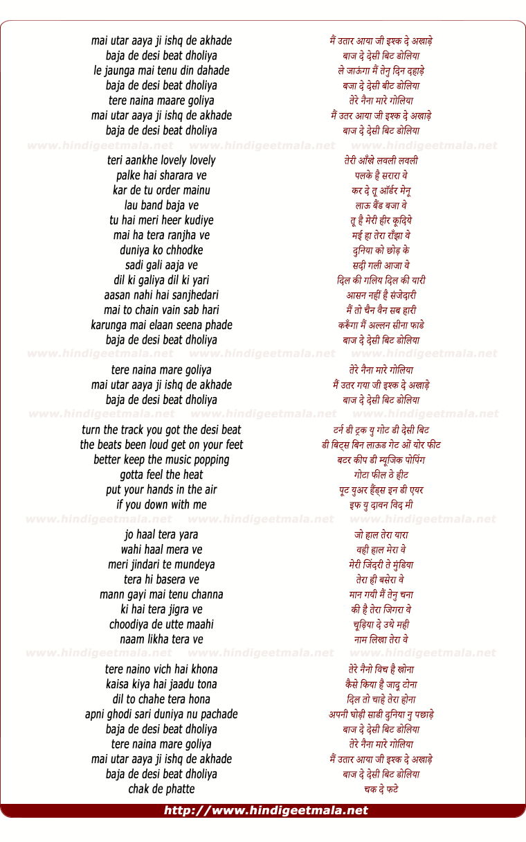 lyrics of song Desi Beat (Remix)