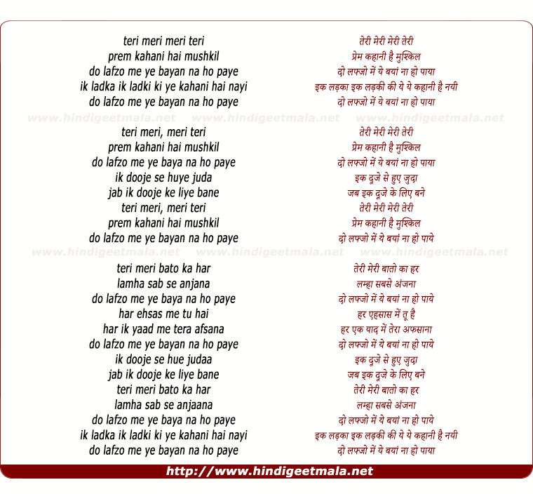 lyrics of song Teri Meri Meri Teri (Reprise)