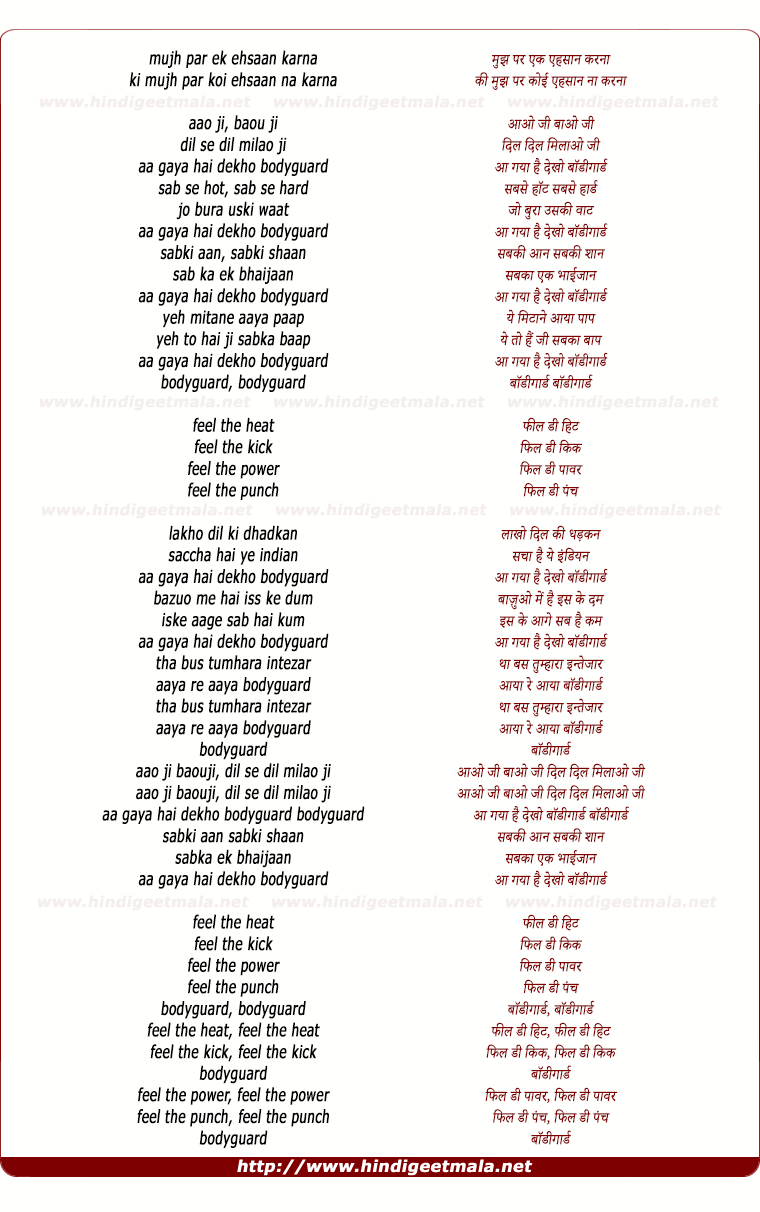 lyrics of song Body Guard (Remix)