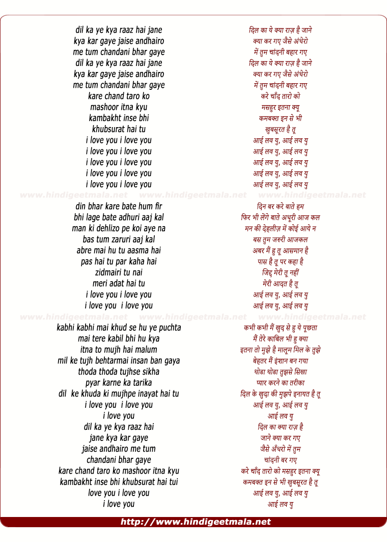 lyrics of song I Love You (Unplugged)