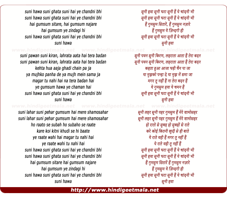 lyrics of song Suni Hawa (Female)