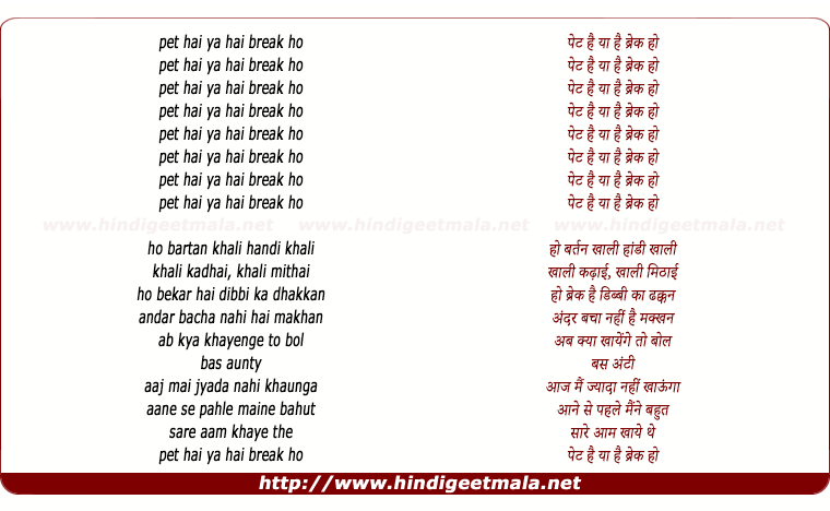 lyrics of song Pet Hain Ya Hain Break Ho