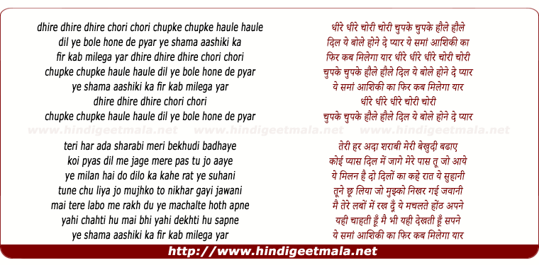 lyrics of song Dhire Dhire Chori Chori