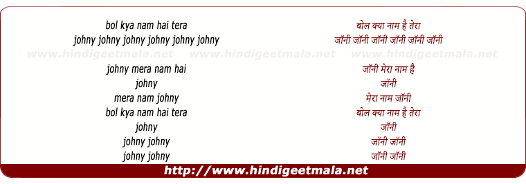 lyrics of song Johnny