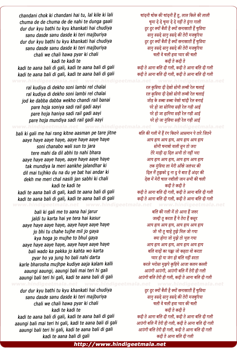 lyrics of song Kadi Te Aana Bali Di Gali