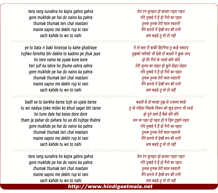 lyrics of song Thumak Thumak Teri Chal Mastani