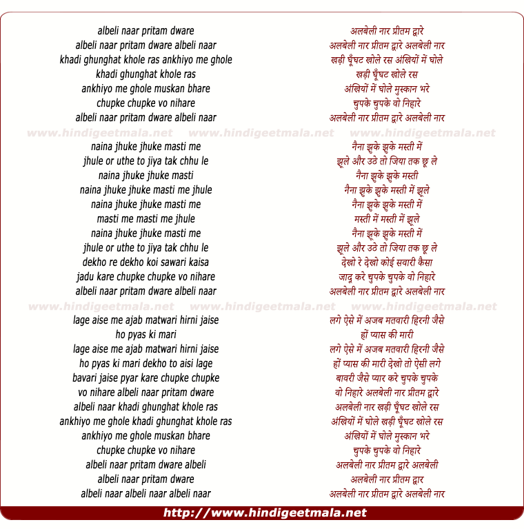 lyrics of song Albeli Naar Pritam Dware