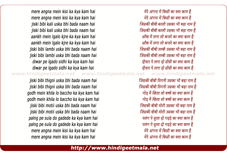 lyrics of song Mere Angna Me