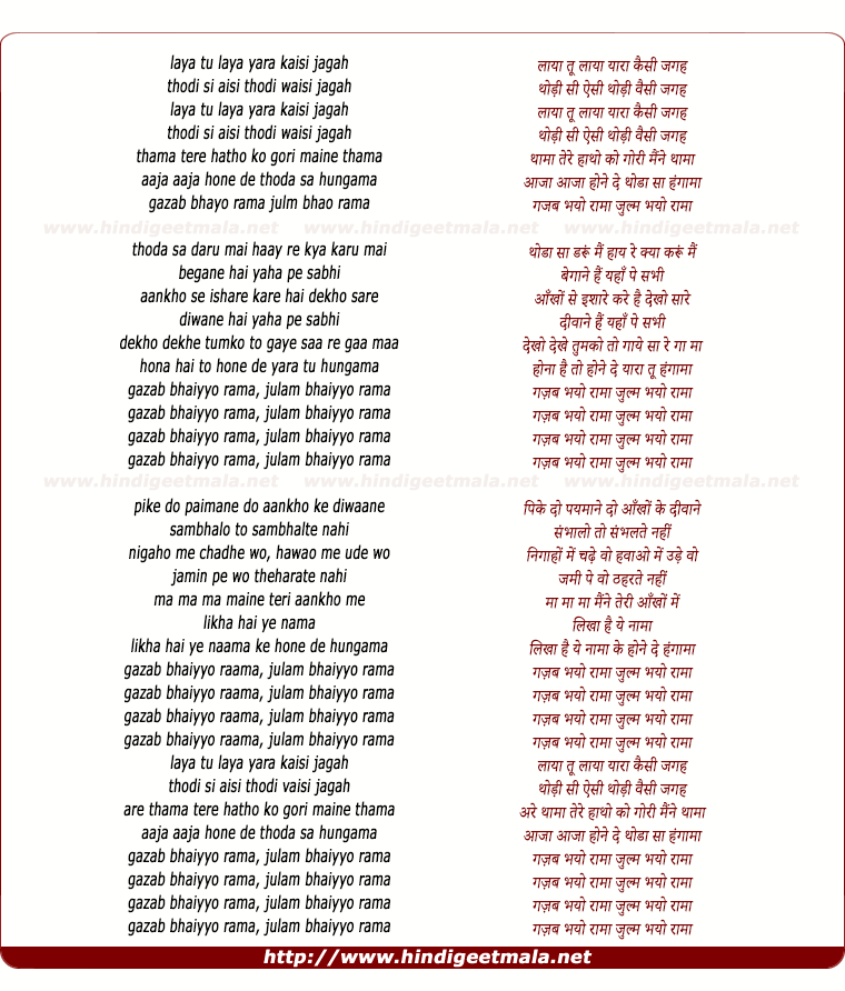 lyrics of song Gazab (Club Mix)